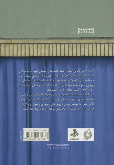 بچه های آسمان